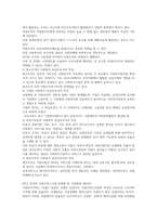 사회복지의 공급주체에서 국가공급(공공)과 민간공급의 특징 및 장단점을 설명하고 최근 한국의 사회서비스사업 민영화 및 시장화에 대한 생각을 논하시오.-2