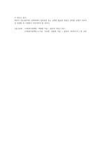 사회복지의 공급주체에서 국가공급(공공)과 민간공급의 특징 및 장단점을 설명하고 최근 한국의 사회서비스사업 민영화 및 시장화에 대한 생각을 논하시오.-3