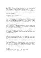 종단적 연구와 횡단적 연구의 특징, 활동분야, 장단점 등을 비교 분석하여 보세요.-2