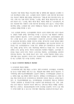 1가지 관심 있는 청소년복지의 실제영역 중 1가지 선정하여 선정이유와 관련법 및 정책을 조사하여 작성하기-7
