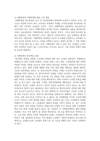 1가지 관심 있는 청소년복지의 실제영역 중 1가지 선정하여 선정이유와 관련법 및 정책을 조사하여 작성하기-8