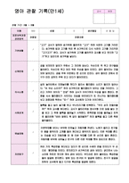 관찰일지 만1세 1년 18페이지-2