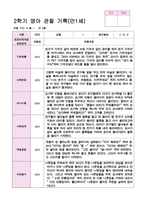 관찰일지 만1세 1년 18페이지-16