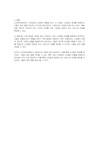 노인복지실천에 있어 사례관리의 과정(절차)에 대하여 설명하시오 각 과정 중에서 본인이 생각할 때 가장 중요하다고 생각되는 과정과 그 이유에 대하여 설명하시오-2