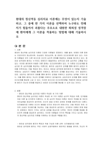 현대의 정신역동 심리치료 이론에는 무엇이 있는지 기술하고, 그 중에 한 가지 이론을 선택하여 누구와도 친해지기 힘들어서 괴롭다는 주호소로 내원한 회피성 성격장애 환자에게 그 이론을 적용하는 방법에 대해 기술하시오-1