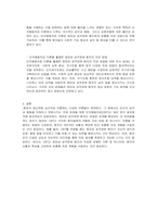 현대의 정신역동 심리치료 이론에는 무엇이 있는지 기술하고, 그 중에 한 가지 이론을 선택하여 누구와도 친해지기 힘들어서 괴롭다는 주호소로 내원한 회피성 성격장애 환자에게 그 이론을 적용하는 방법에 대해 기술하시오-2