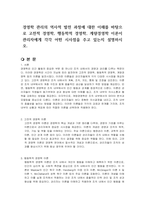 경영학 관리의 역사적 발전 과정에 대한 이해를 바탕으로 고전적 경영학, 행동학적 경영학, 계량경영학 이론이 관리자에게 각각 어떤 시사점을 주고 있는지 설명하시오-1
