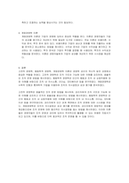경영학 관리의 역사적 발전 과정에 대한 이해를 바탕으로 고전적 경영학, 행동학적 경영학, 계량경영학 이론이 관리자에게 각각 어떤 시사점을 주고 있는지 설명하시오-2