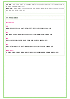 2023년 기아자동차 97가지 면접 질문 + 답변 + 기업정보-10