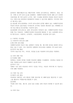 자폐범주성장애 아동의 의사소통 특징과 언어적 특징을 제시하고, 의사소통 지도방법을 설명하시오.-4