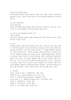 자폐범주성장애 아동의 의사소통 특징과 언어적 특징을 제시하고, 의사소통 지도방법을 설명하시오.-5