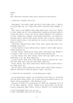 사회복지서비스 예산관리의 개념을 정리하고 예산모형 중 하나를 정리하시오.-1