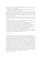 사회복지서비스 예산관리의 개념을 정리하고 예산모형 중 하나를 정리하시오.-2