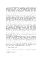 사회복지서비스 예산관리의 개념을 정리하고 예산모형 중 하나를 정리하시오.-3