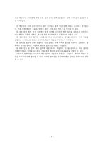 사회복지서비스 예산관리의 개념을 정리하고 예산모형 중 하나를 정리하시오.-4