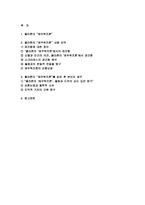 2023학년도 2학기 철학의이해 기말 (플라톤 에우튀프론) 다음 세 권의 책 중 하나를 읽고 내용요약 A4지 2매 본인의 감상 A4지 1매를 작성합니다-2