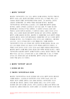 2023학년도 2학기 철학의이해 기말 (플라톤 에우튀프론) 다음 세 권의 책 중 하나를 읽고 내용요약 A4지 2매 본인의 감상 A4지 1매를 작성합니다-3