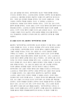 2023학년도 2학기 철학의이해 기말 (플라톤 에우튀프론) 다음 세 권의 책 중 하나를 읽고 내용요약 A4지 2매 본인의 감상 A4지 1매를 작성합니다-4