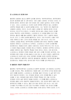 2023학년도 2학기 철학의이해 기말 (플라톤 에우튀프론) 다음 세 권의 책 중 하나를 읽고 내용요약 A4지 2매 본인의 감상 A4지 1매를 작성합니다-5
