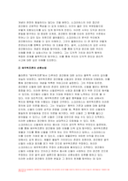 2023학년도 2학기 철학의이해 기말 (플라톤 에우튀프론) 다음 세 권의 책 중 하나를 읽고 내용요약 A4지 2매 본인의 감상 A4지 1매를 작성합니다-6