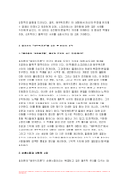2023학년도 2학기 철학의이해 기말 (플라톤 에우튀프론) 다음 세 권의 책 중 하나를 읽고 내용요약 A4지 2매 본인의 감상 A4지 1매를 작성합니다-7