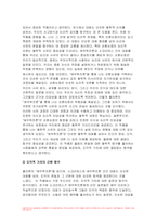 2023학년도 2학기 철학의이해 기말 (플라톤 에우튀프론) 다음 세 권의 책 중 하나를 읽고 내용요약 A4지 2매 본인의 감상 A4지 1매를 작성합니다-8