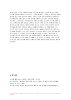 2023학년도 2학기 철학의이해 기말 (플라톤 에우튀프론) 다음 세 권의 책 중 하나를 읽고 내용요약 A4지 2매 본인의 감상 A4지 1매를 작성합니다-9