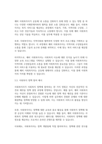 사회복지실천기술론] 가치의 확립을 위해 예비 사회복지사로서 실천할 수 있는 것을 예를 들어 기술하시오_-6