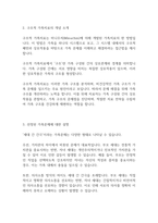 가족상담] 우리나라의 대표적 가족문제를 한가지 선정하고 구조적 가족치료의 주요개념을 적용할 때 이러한 문제는 어떻게 사정할 수 있는지 쓰시오 (1)-3