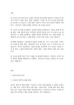 경영정책론] 외부환경 분석모델인 PEST를 현 환경에 접목하여 기술하시오-2