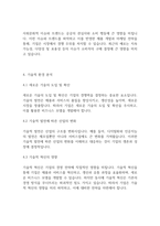 경영정책론] 외부환경 분석모델인 PEST를 현 환경에 접목하여 기술하시오-5