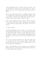 노인복지론] 노인장기요양보험제도의 목적주요내용개선방안을 서술하시오_-4