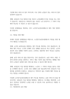 노인복지론] 노인장기요양보험제도의 목적주요내용개선방안을 서술하시오_-6