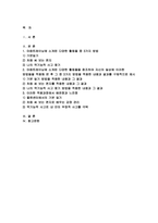 심리학에게묻다 2023년 2학기 기말) 심리학에게묻다 마음트레이닝에 소개된 다양한 활동들을 참조하여 자신의 일상에 이러한 방법들을 적용해 본 후 심리학에게묻다 그 중 3가지 방법을 적용한 내용과 결과를 구체적으로 제시하고 이러한 적용과정에서 배운점과 느낀점을 쓰시오-2