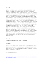 심리학에게묻다 2023년 2학기 기말) 심리학에게묻다 마음트레이닝에 소개된 다양한 활동들을 참조하여 자신의 일상에 이러한 방법들을 적용해 본 후 심리학에게묻다 그 중 3가지 방법을 적용한 내용과 결과를 구체적으로 제시하고 이러한 적용과정에서 배운점과 느낀점을 쓰시오-3