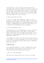 심리학에게묻다 2023년 2학기 기말) 심리학에게묻다 마음트레이닝에 소개된 다양한 활동들을 참조하여 자신의 일상에 이러한 방법들을 적용해 본 후 심리학에게묻다 그 중 3가지 방법을 적용한 내용과 결과를 구체적으로 제시하고 이러한 적용과정에서 배운점과 느낀점을 쓰시오-4