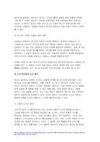심리학에게묻다 2023년 2학기 기말) 심리학에게묻다 마음트레이닝에 소개된 다양한 활동들을 참조하여 자신의 일상에 이러한 방법들을 적용해 본 후 심리학에게묻다 그 중 3가지 방법을 적용한 내용과 결과를 구체적으로 제시하고 이러한 적용과정에서 배운점과 느낀점을 쓰시오-5