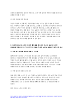 심리학에게묻다 2023년 2학기 기말) 심리학에게묻다 마음트레이닝에 소개된 다양한 활동들을 참조하여 자신의 일상에 이러한 방법들을 적용해 본 후 심리학에게묻다 그 중 3가지 방법을 적용한 내용과 결과를 구체적으로 제시하고 이러한 적용과정에서 배운점과 느낀점을 쓰시오-6