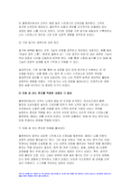 심리학에게묻다 2023년 2학기 기말) 심리학에게묻다 마음트레이닝에 소개된 다양한 활동들을 참조하여 자신의 일상에 이러한 방법들을 적용해 본 후 심리학에게묻다 그 중 3가지 방법을 적용한 내용과 결과를 구체적으로 제시하고 이러한 적용과정에서 배운점과 느낀점을 쓰시오-7