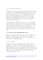 심리학에게묻다 2023년 2학기 기말) 심리학에게묻다 마음트레이닝에 소개된 다양한 활동들을 참조하여 자신의 일상에 이러한 방법들을 적용해 본 후 심리학에게묻다 그 중 3가지 방법을 적용한 내용과 결과를 구체적으로 제시하고 이러한 적용과정에서 배운점과 느낀점을 쓰시오-8