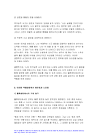 심리학에게묻다 2023년 2학기 기말) 심리학에게묻다 마음트레이닝에 소개된 다양한 활동들을 참조하여 자신의 일상에 이러한 방법들을 적용해 본 후 심리학에게묻다 그 중 3가지 방법을 적용한 내용과 결과를 구체적으로 제시하고 이러한 적용과정에서 배운점과 느낀점을 쓰시오-9