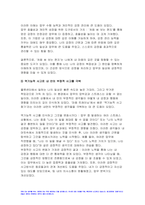 심리학에게묻다 2023년 2학기 기말) 심리학에게묻다 마음트레이닝에 소개된 다양한 활동들을 참조하여 자신의 일상에 이러한 방법들을 적용해 본 후 심리학에게묻다 그 중 3가지 방법을 적용한 내용과 결과를 구체적으로 제시하고 이러한 적용과정에서 배운점과 느낀점을 쓰시오-11