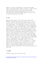 심리학에게묻다 2023년 2학기 기말) 심리학에게묻다 마음트레이닝에 소개된 다양한 활동들을 참조하여 자신의 일상에 이러한 방법들을 적용해 본 후 심리학에게묻다 그 중 3가지 방법을 적용한 내용과 결과를 구체적으로 제시하고 이러한 적용과정에서 배운점과 느낀점을 쓰시오-12