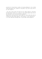 [독후감] 마시멜로 이야기 - 호아킴 데 포사다-3