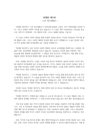 [독후김] 위대한 개츠비 - 스콧 피츠제럴드-1