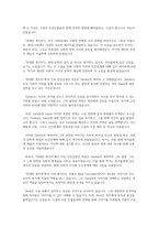 [독후김] 위대한 개츠비 - 스콧 피츠제럴드-2