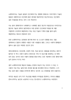 A+ 서평 당신의 인생이 왜 힘들지 않아야 한다고 생각하는가를 읽고 나서-3