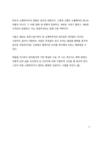 A+ 서평 당신의 인생이 왜 힘들지 않아야 한다고 생각하는가를 읽고 나서-6
