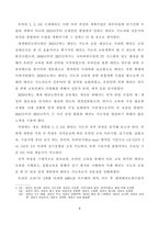 온라인 태권도 지도자 연수의 효과 증진 방안-5