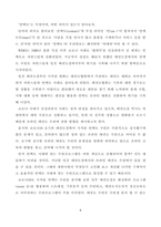 온라인 태권도 지도자 연수의 효과 증진 방안-7